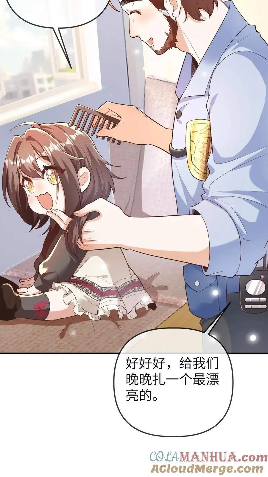 第180话 护身锦囊 第23页