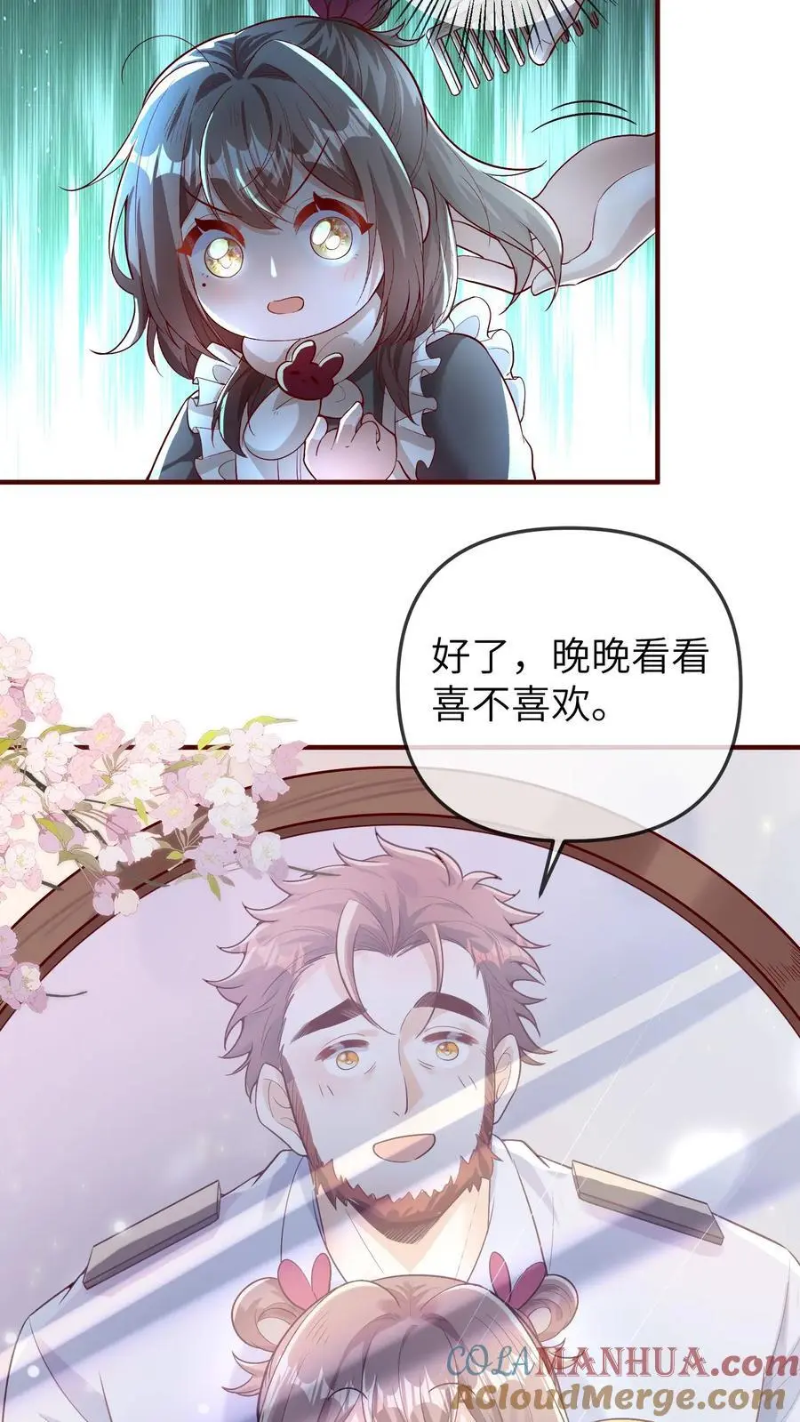 第180话 护身锦囊 第25页