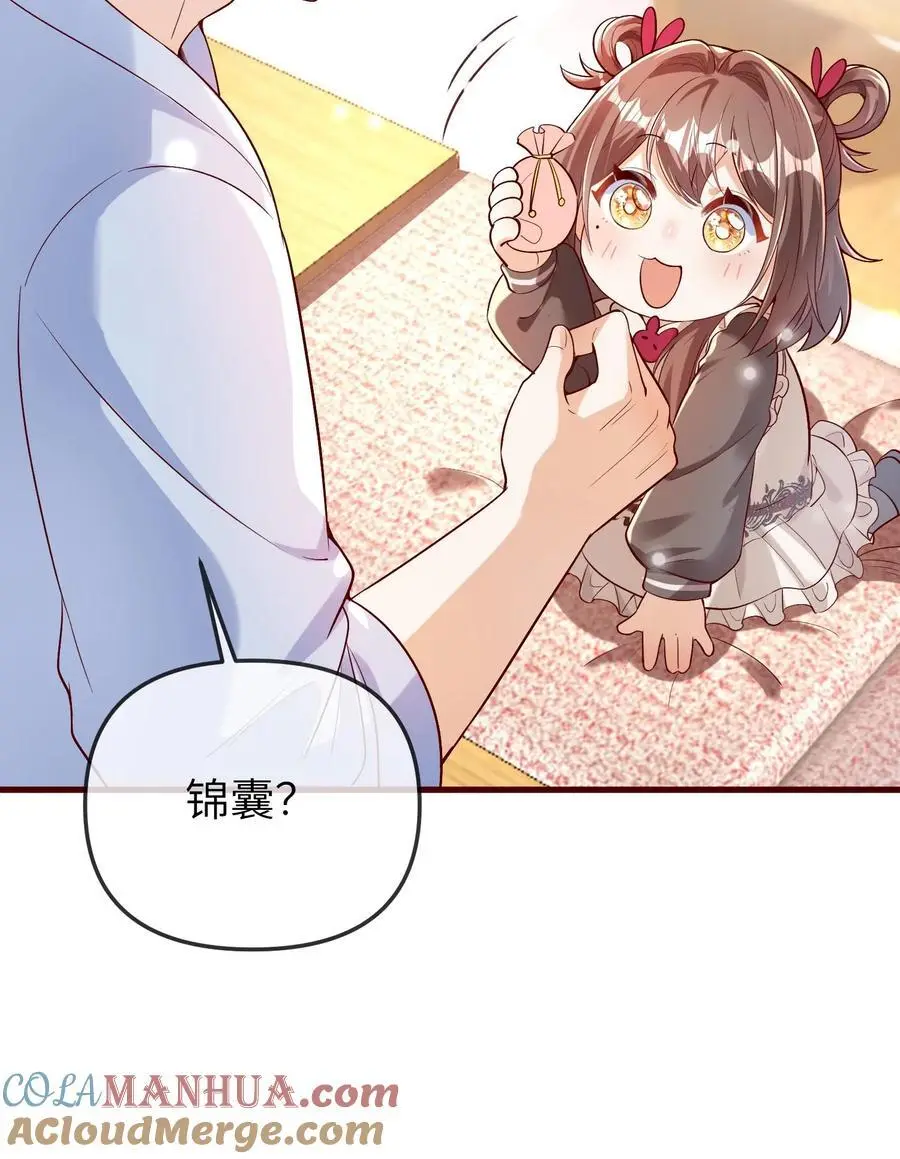 第180话 护身锦囊 第27页