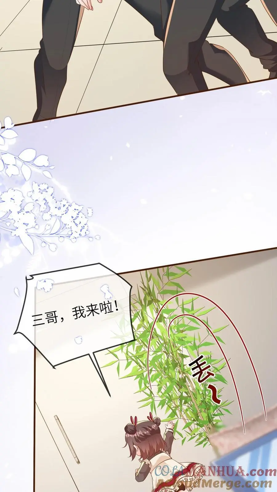第181话 好人一定会长寿的 第5页