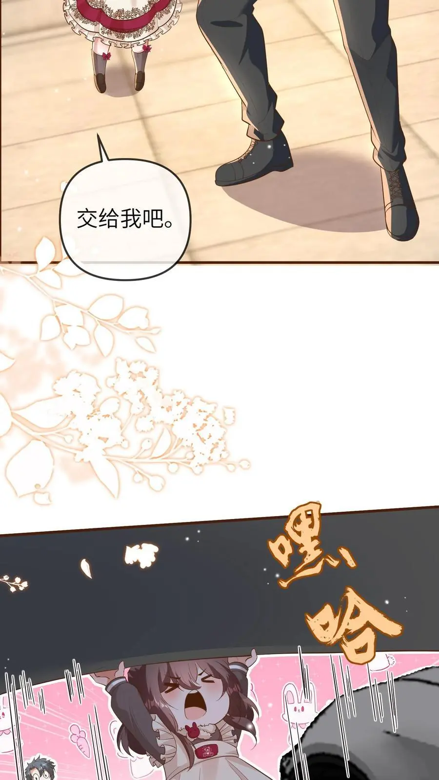 第181话 好人一定会长寿的 第10页