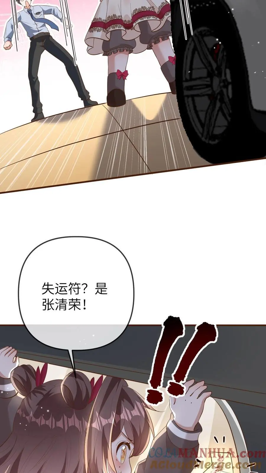 第181话 好人一定会长寿的 第11页