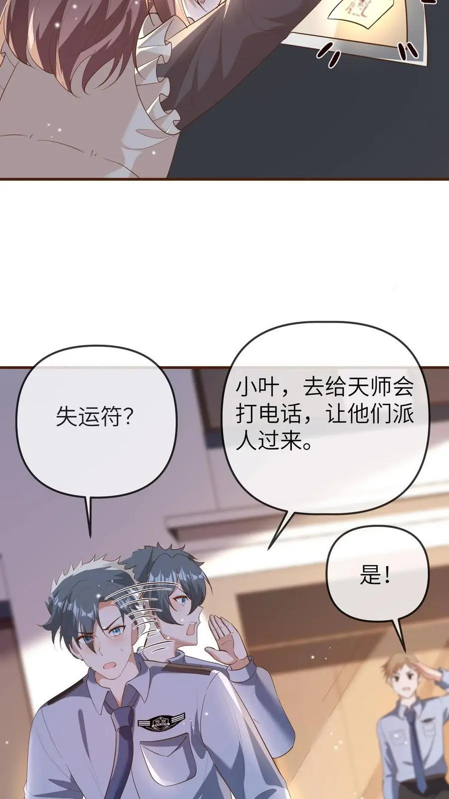 第181话 好人一定会长寿的 第12页