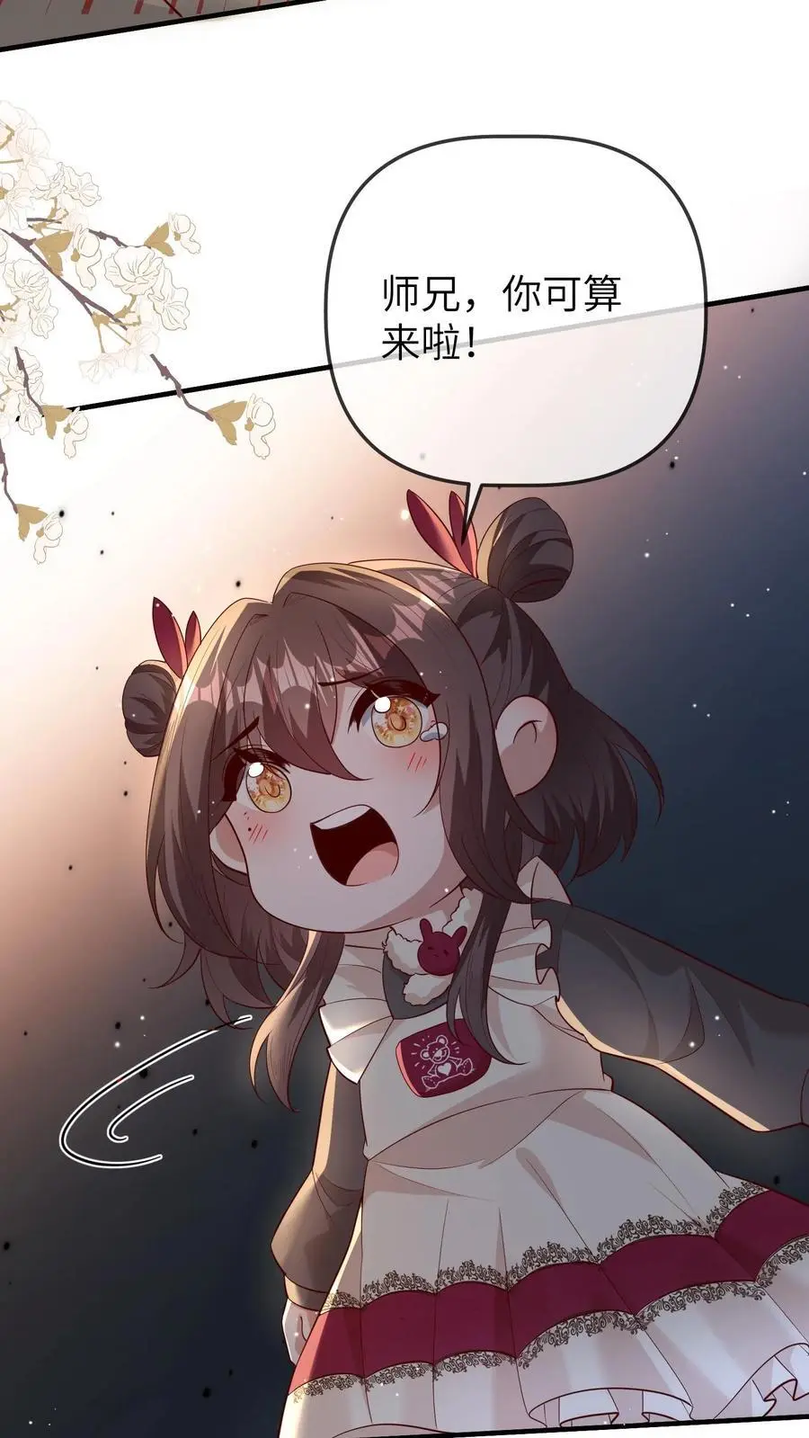 第181话 好人一定会长寿的 第18页