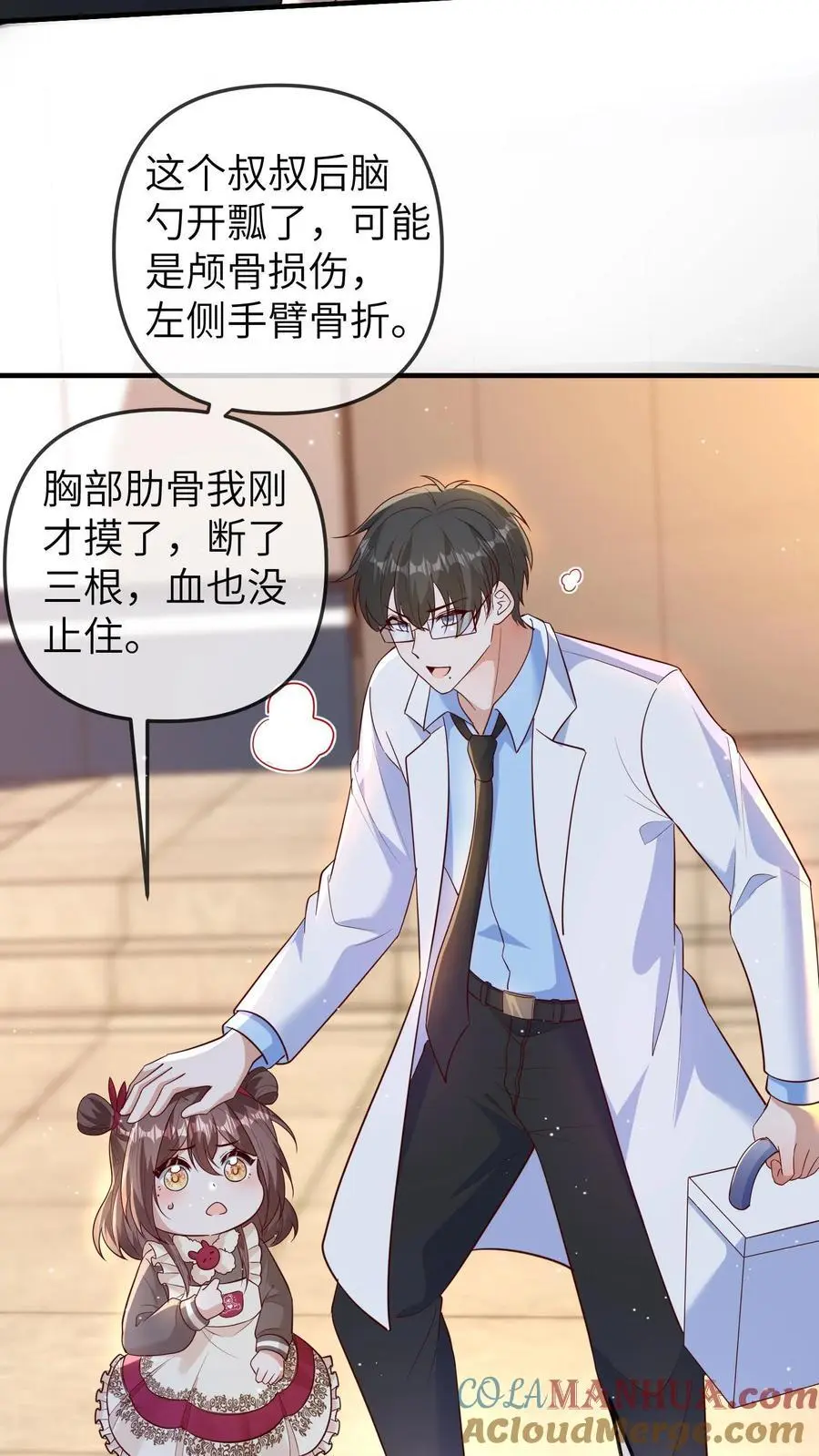 第181话 好人一定会长寿的 第19页