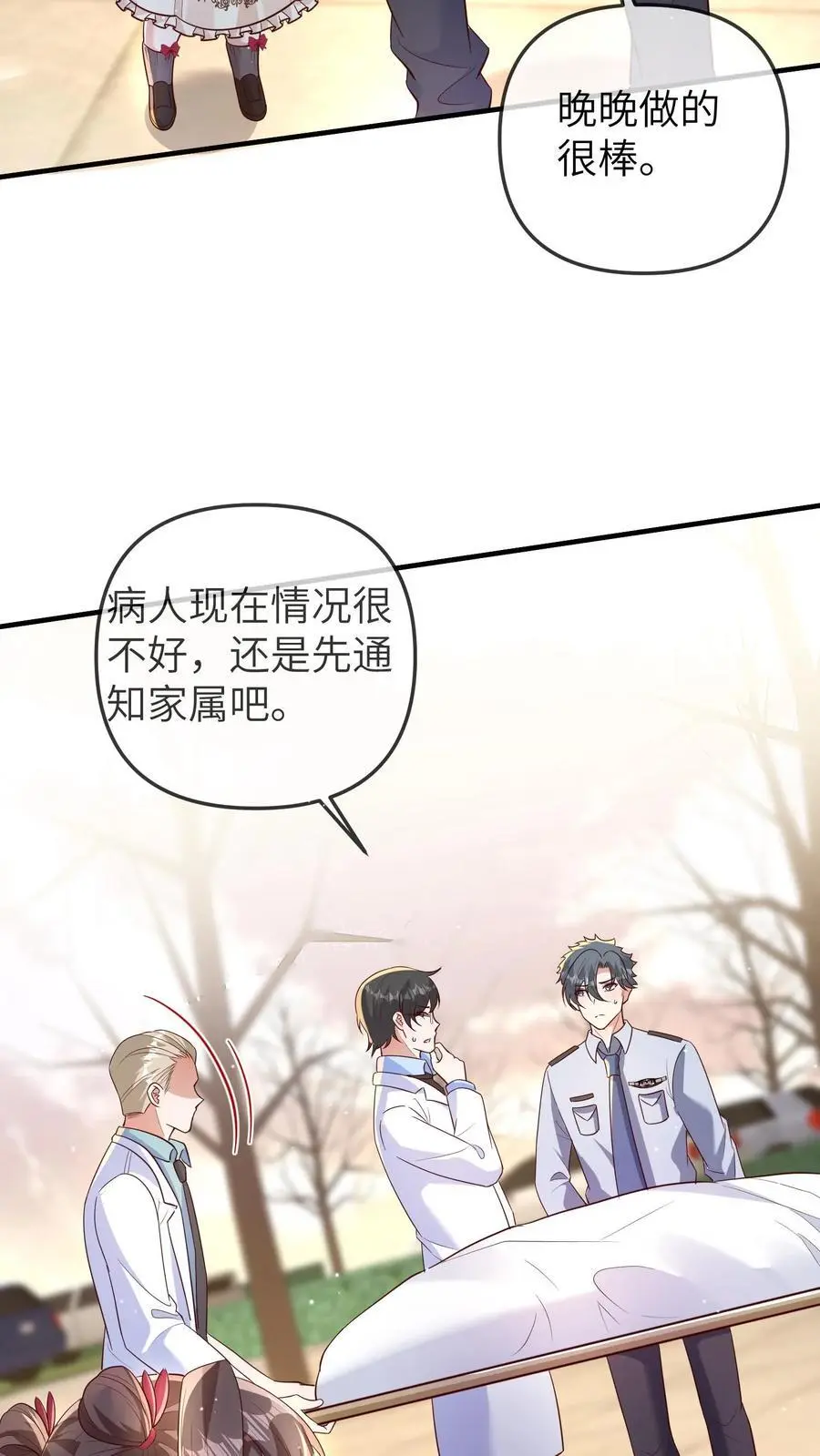 第181话 好人一定会长寿的 第20页