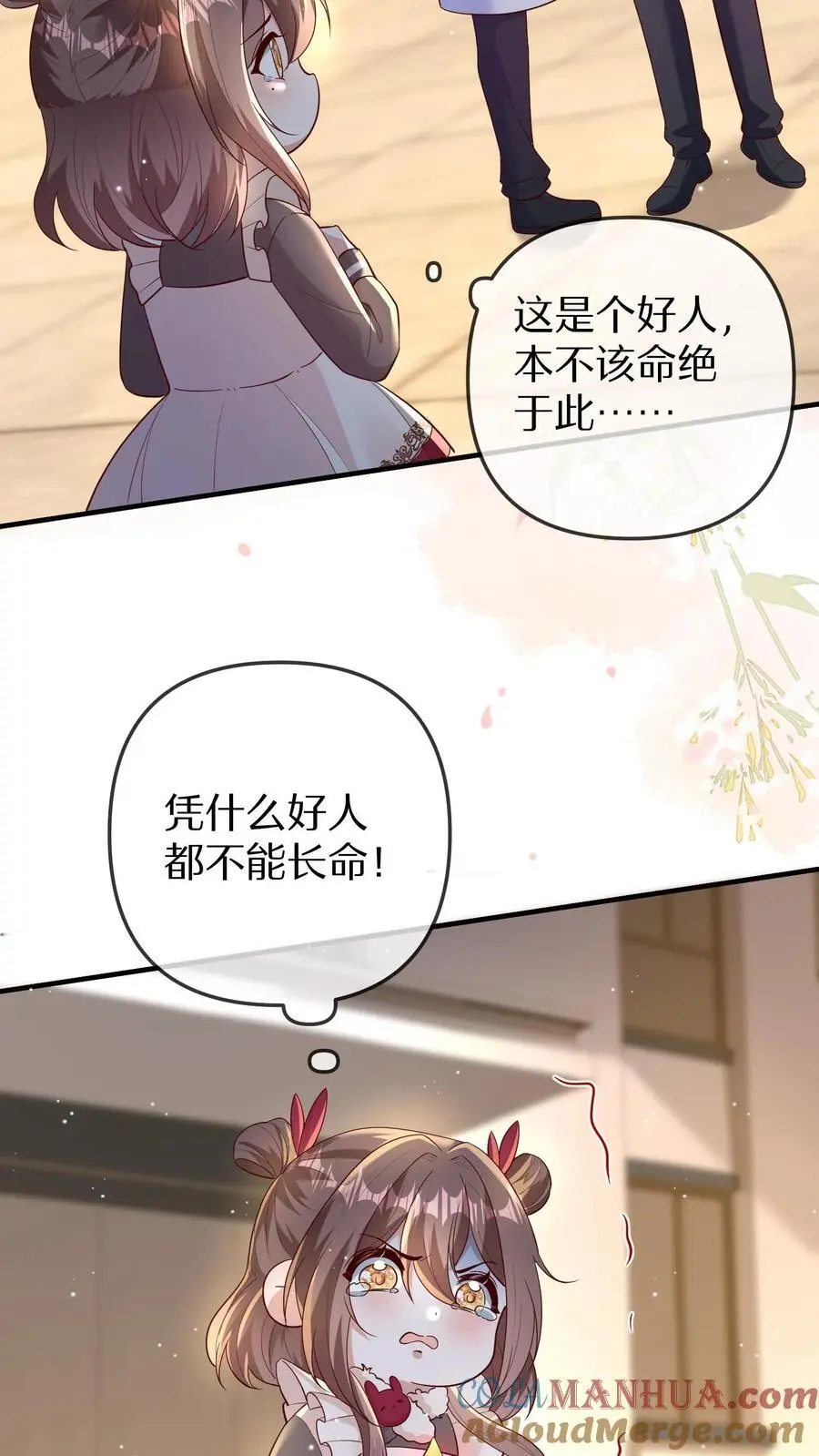 第181话 好人一定会长寿的 第21页