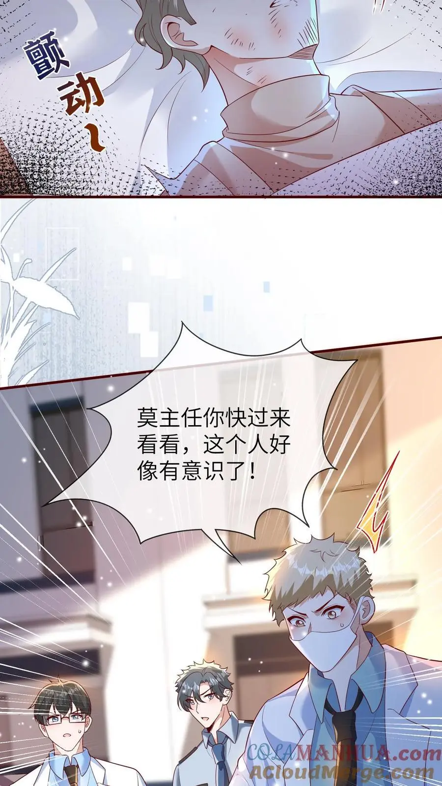 第181话 好人一定会长寿的 第25页