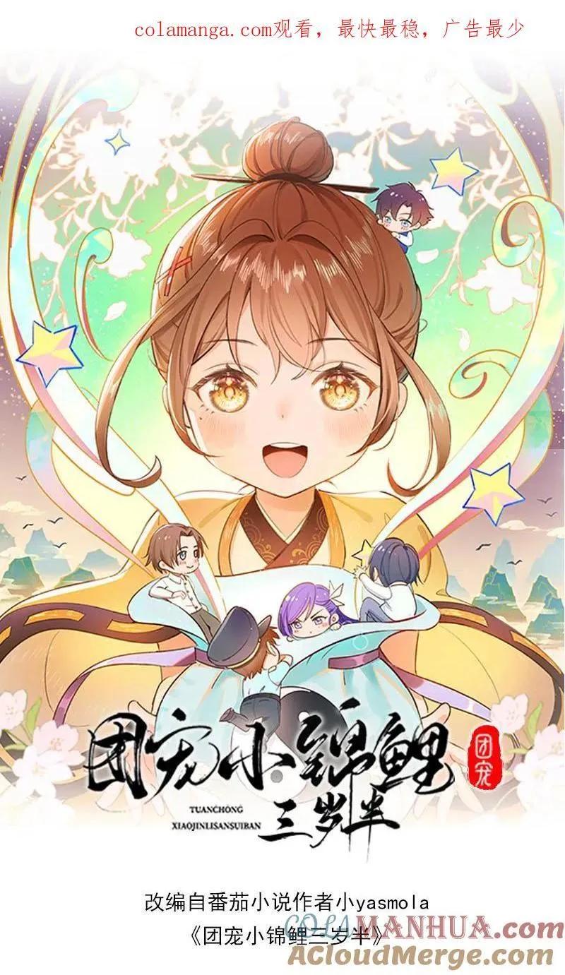 第182话 晚晚逆天而行 第1页