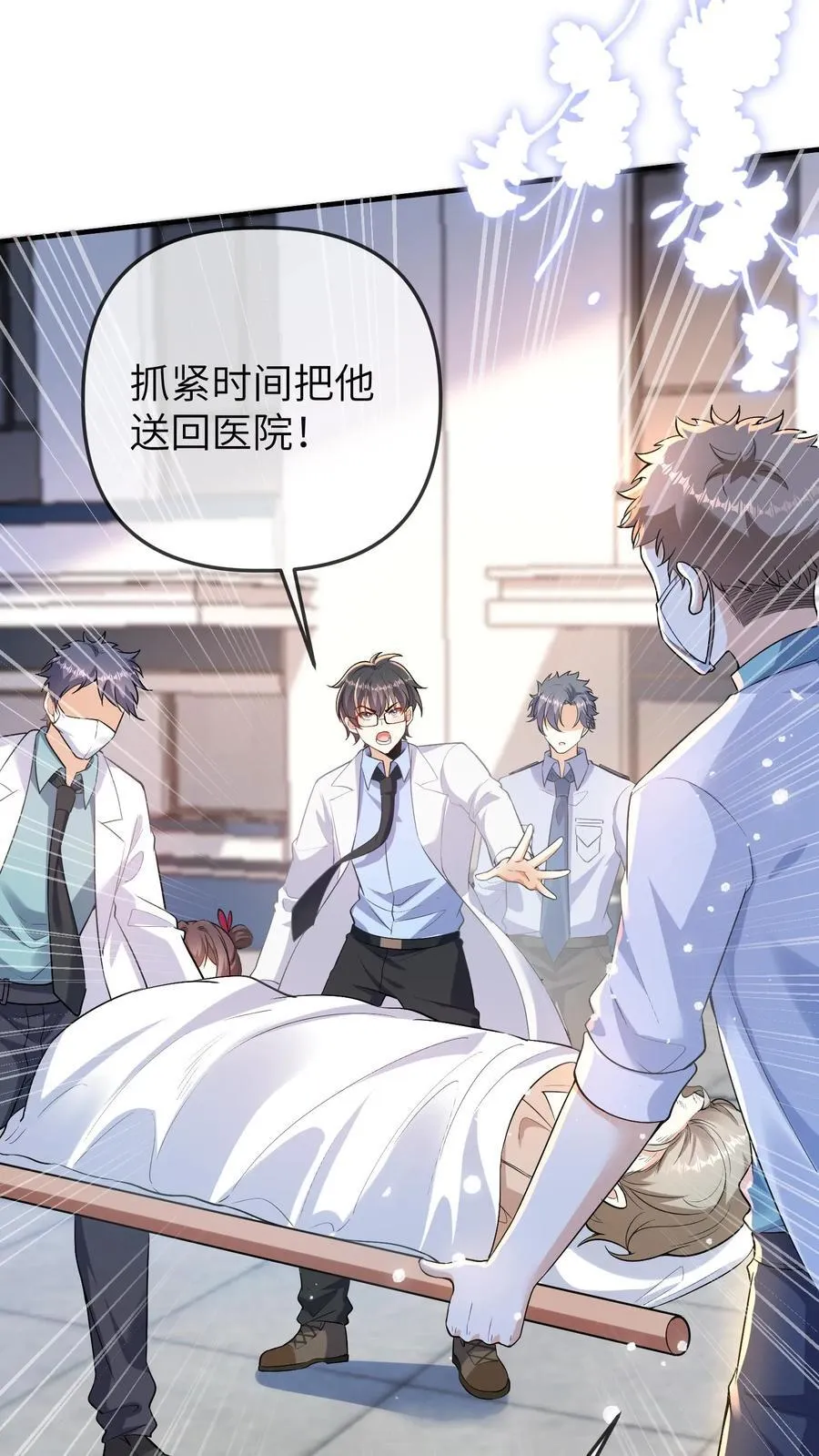 第182话 晚晚逆天而行 第2页