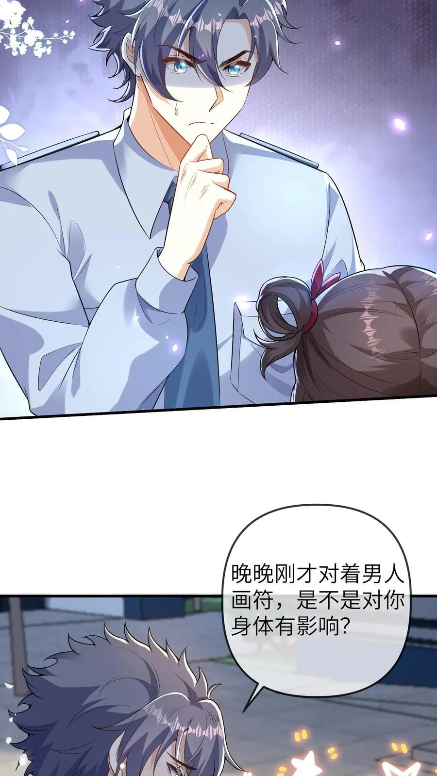第182话 晚晚逆天而行 第6页