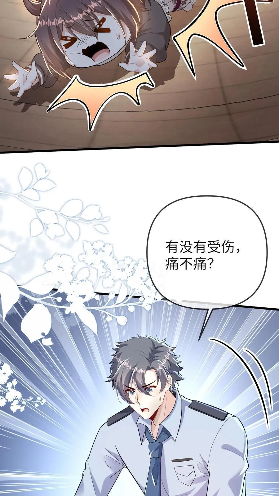 第182话 晚晚逆天而行 第10页