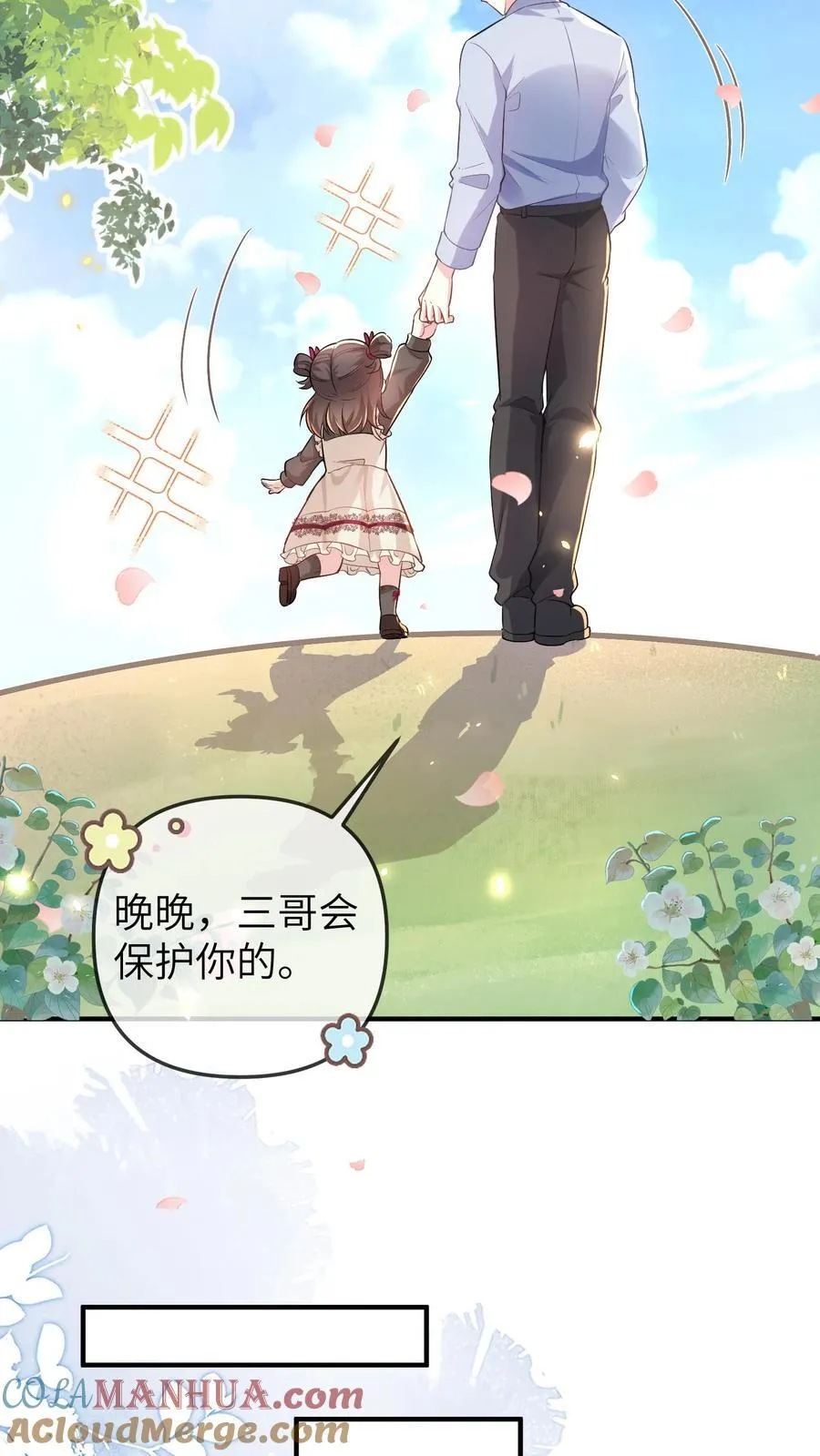 第182话 晚晚逆天而行 第13页