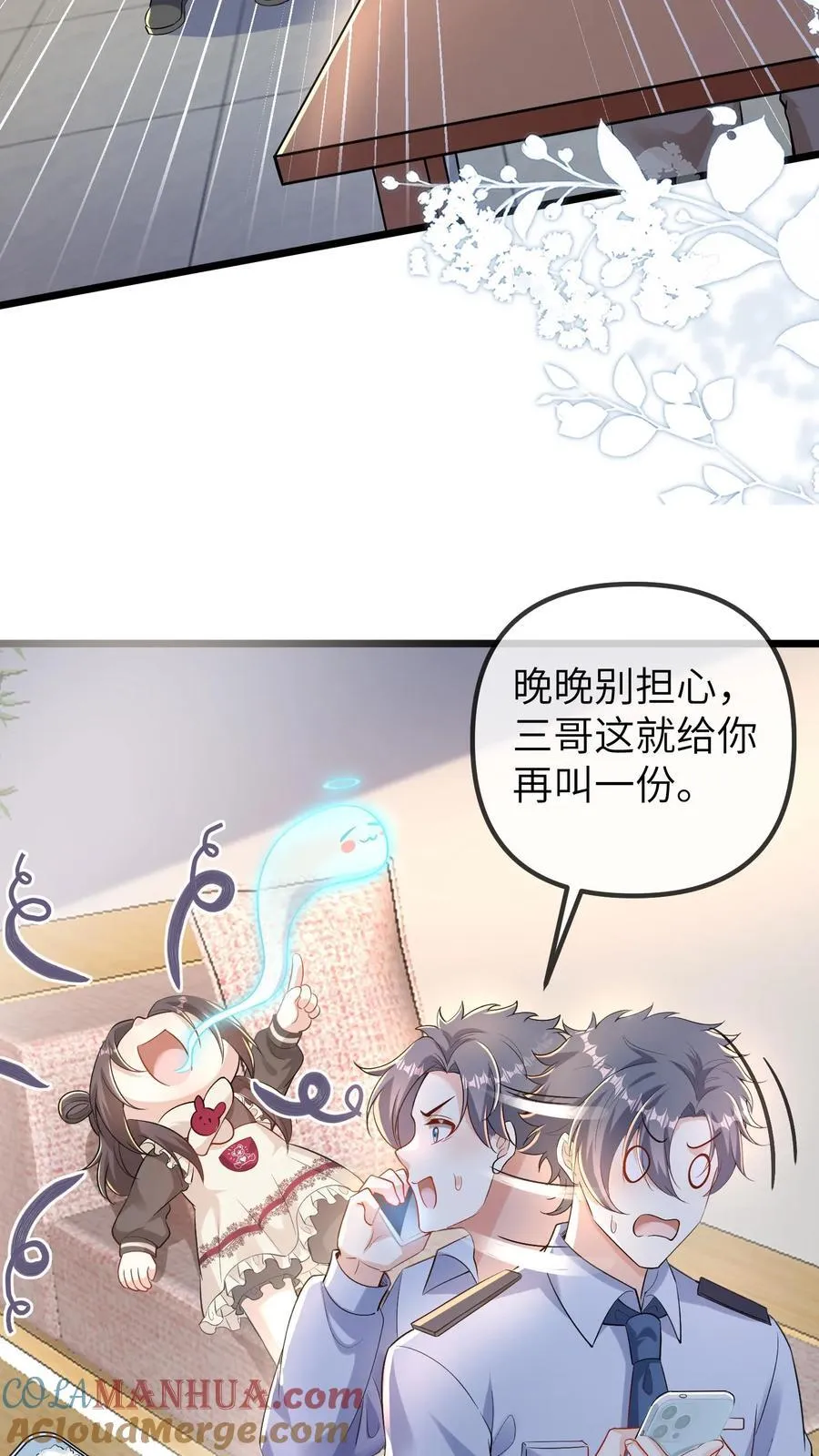 第182话 晚晚逆天而行 第15页