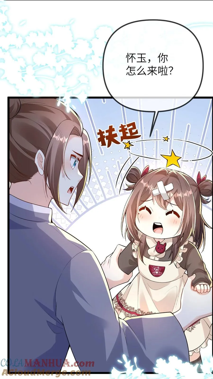 第182话 晚晚逆天而行 第19页