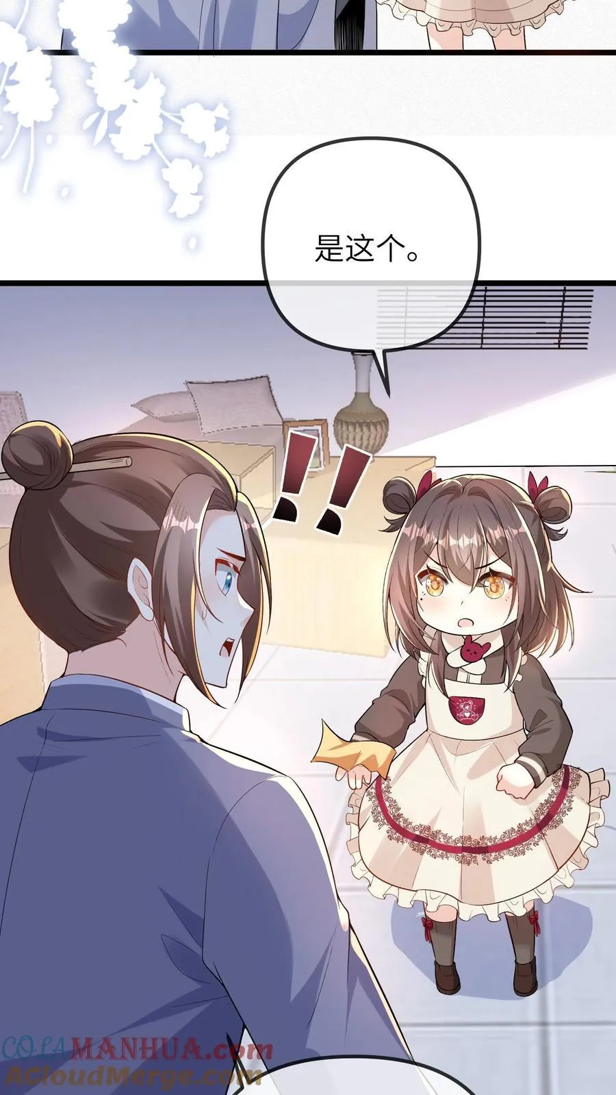 第182话 晚晚逆天而行 第21页