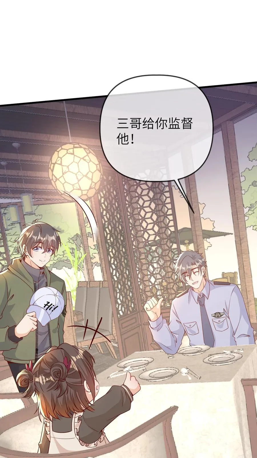 第184话 准备抓捕行动 第6页