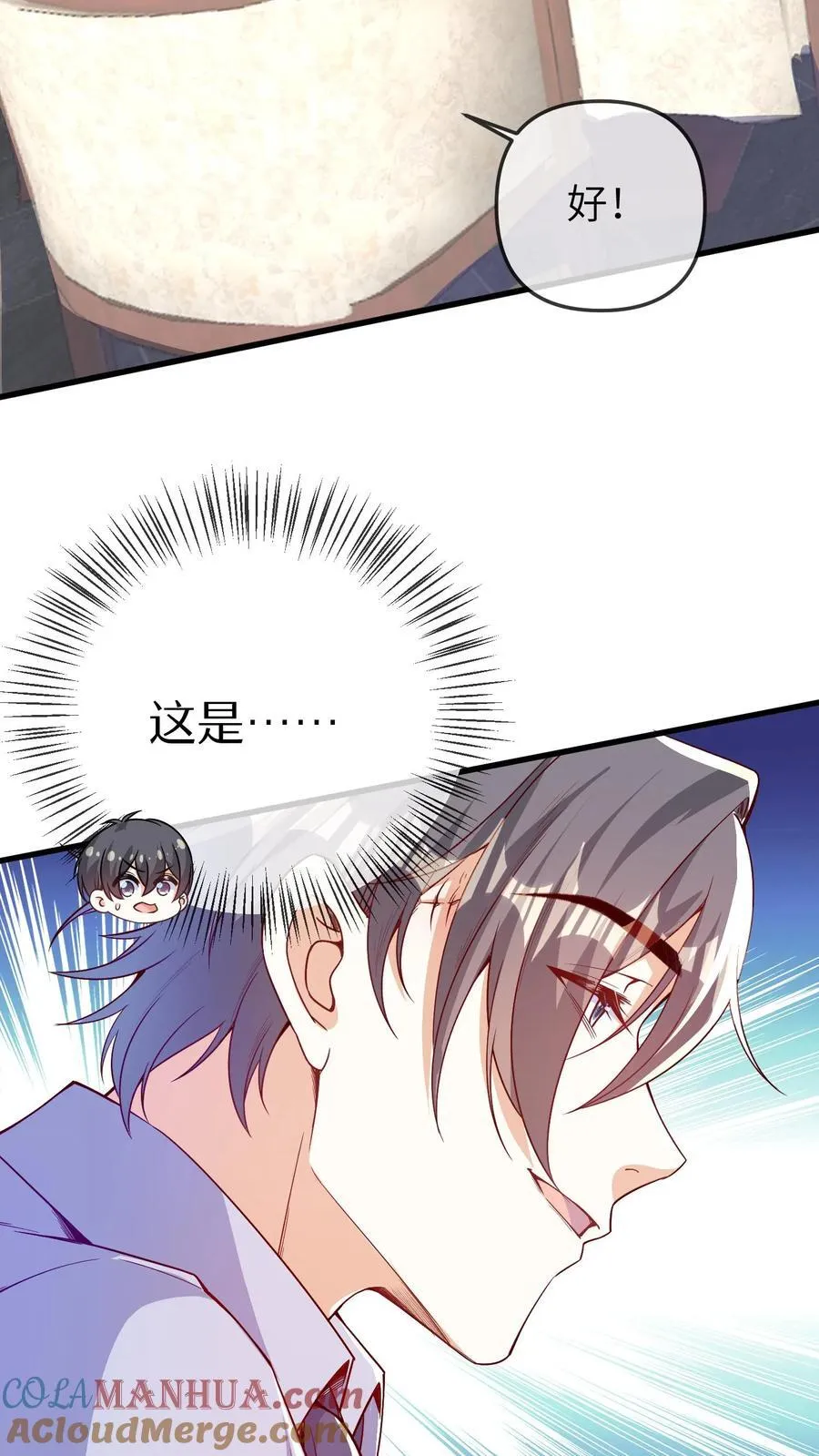 第184话 准备抓捕行动 第7页