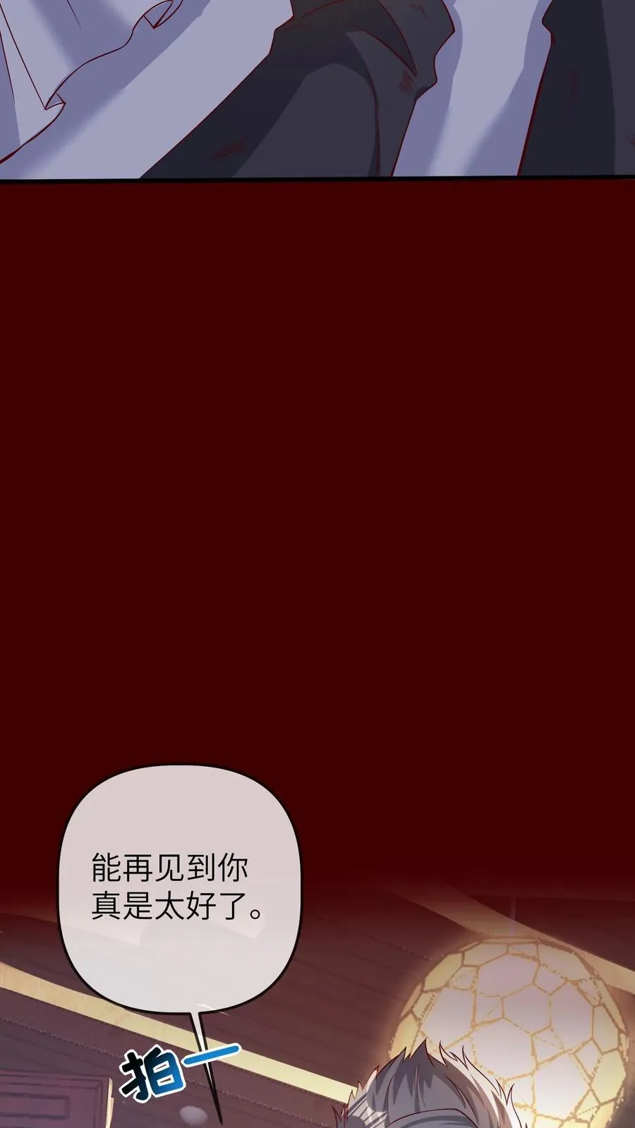 第184话 准备抓捕行动 第12页