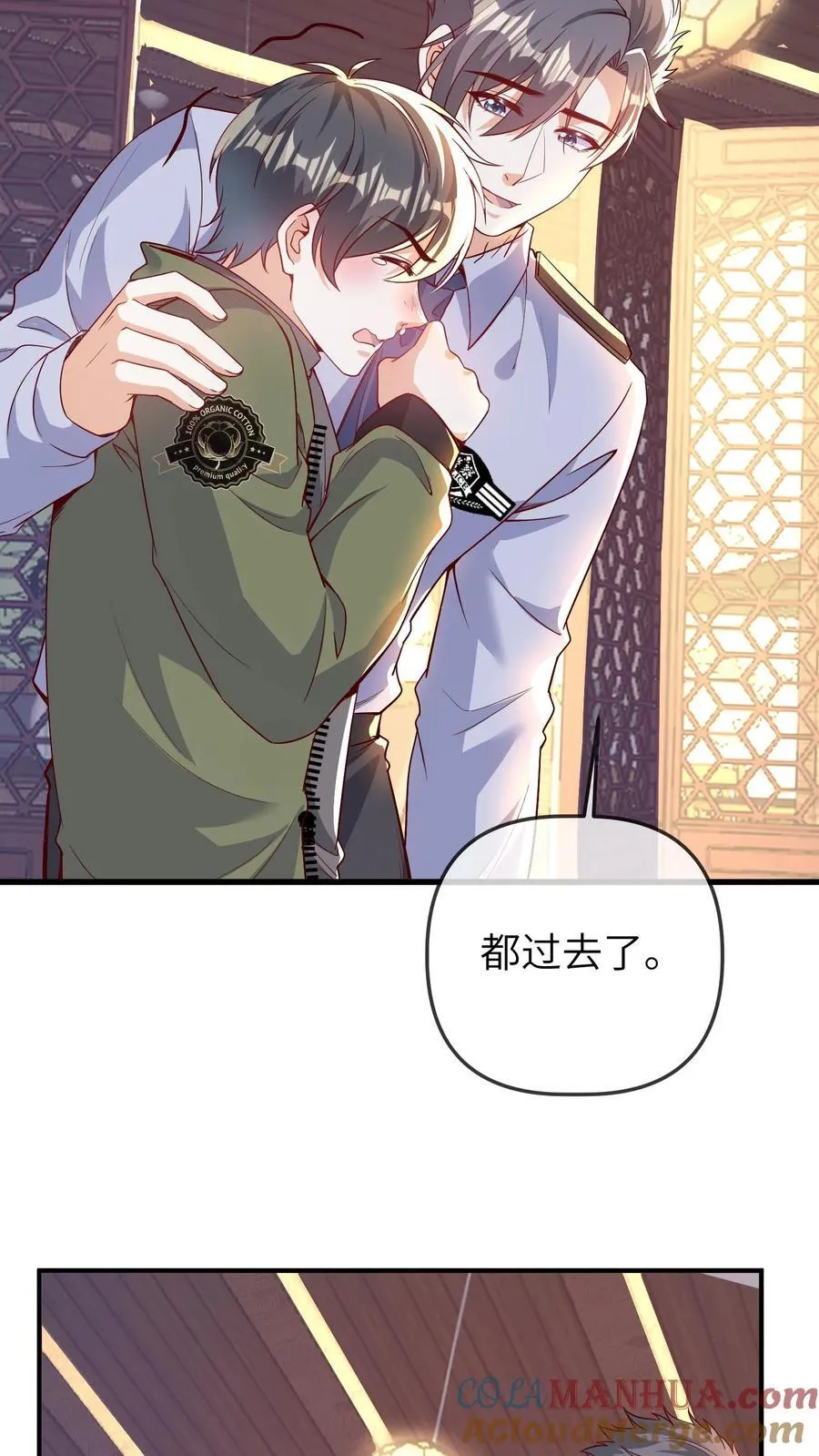 第184话 准备抓捕行动 第13页