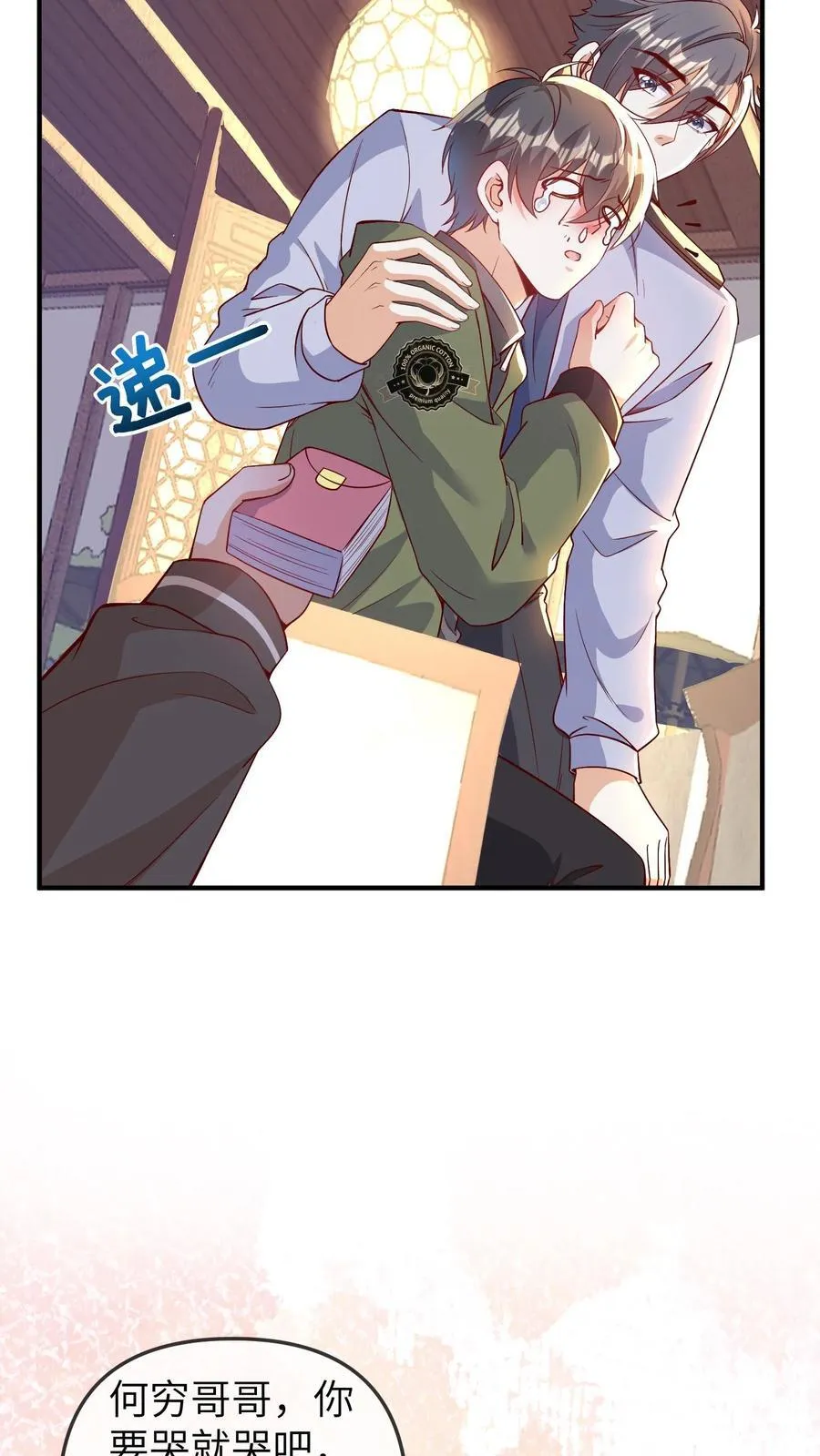 第184话 准备抓捕行动 第14页