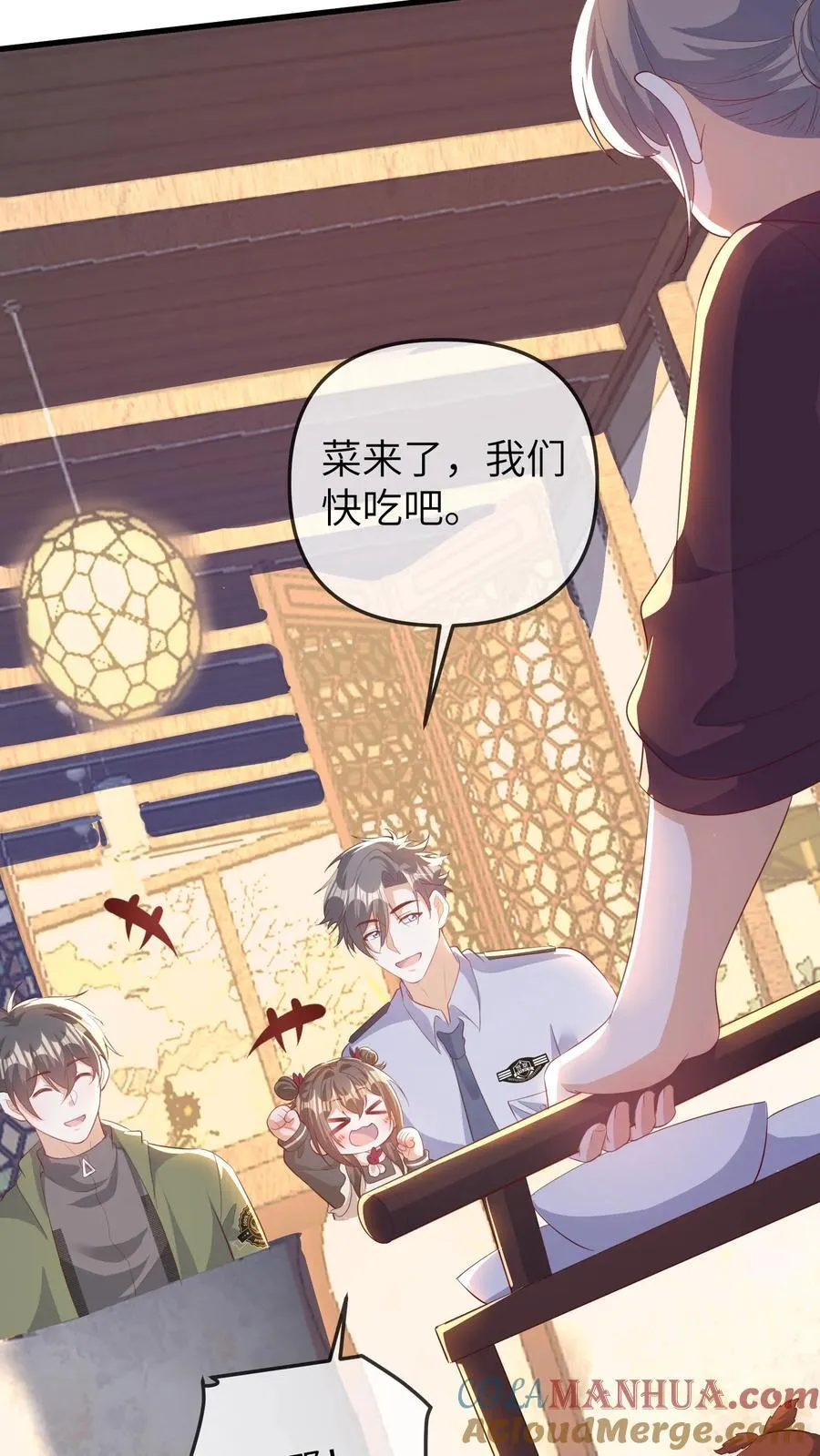 第184话 准备抓捕行动 第19页