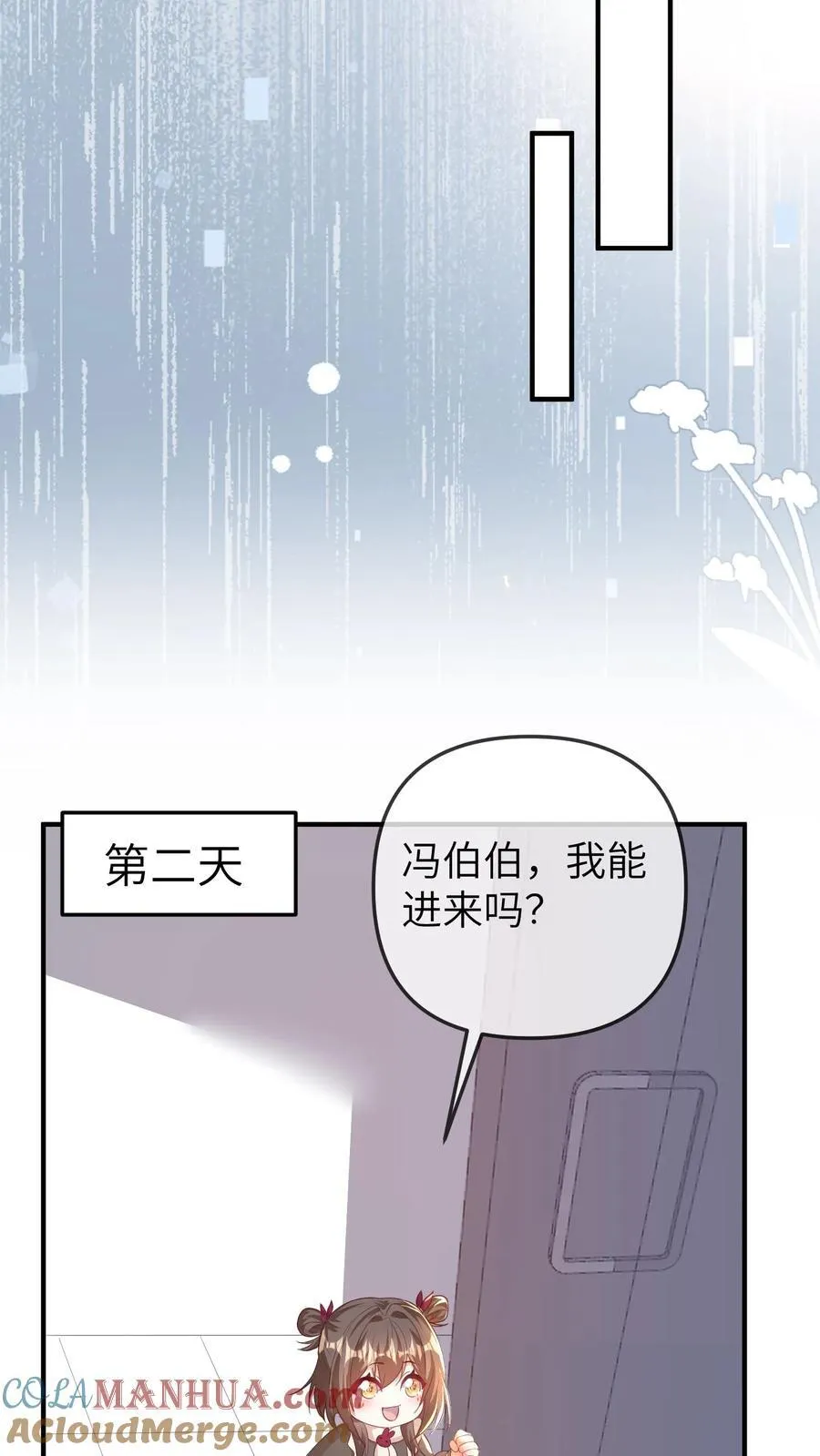第184话 准备抓捕行动 第21页