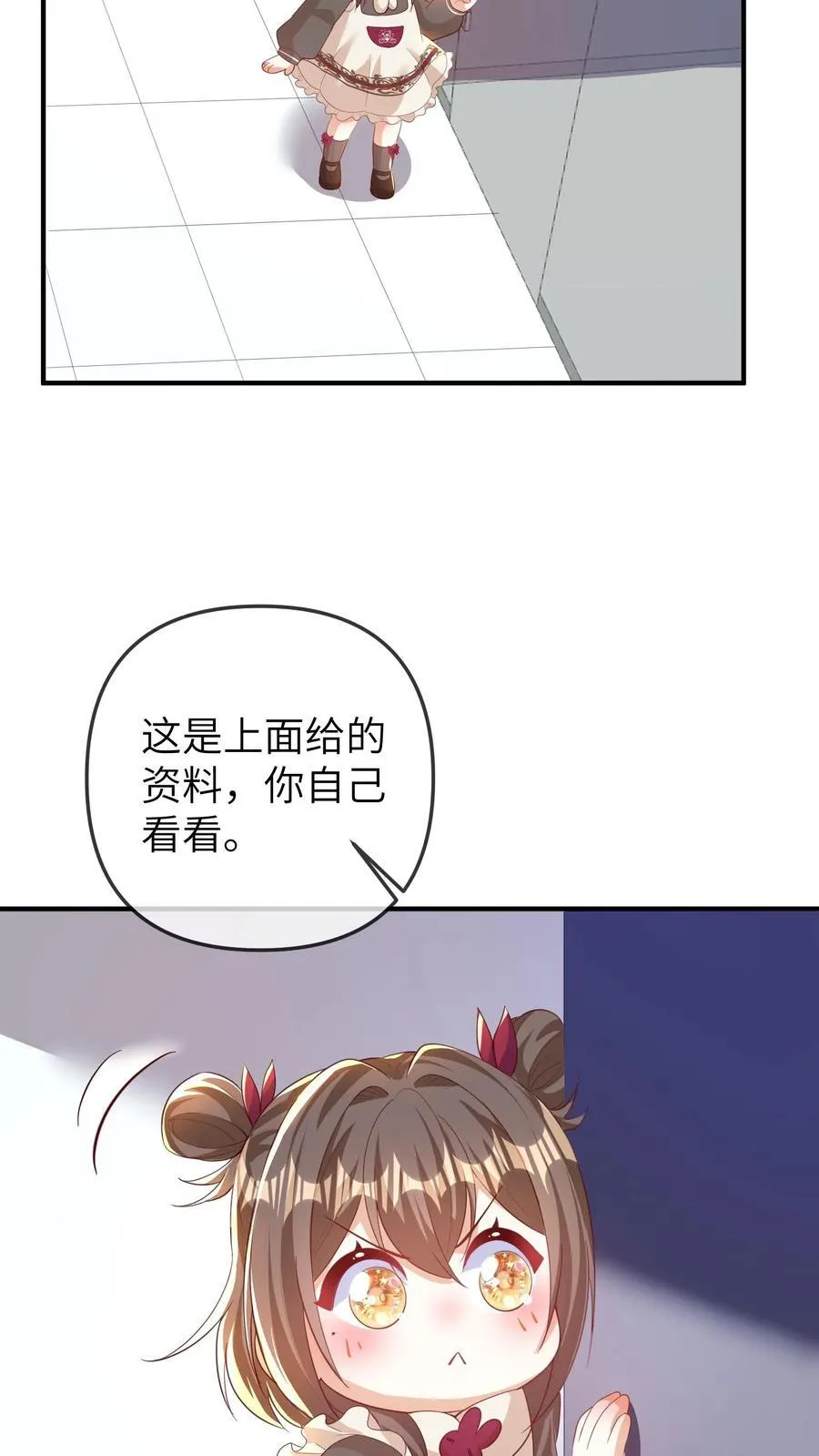 第184话 准备抓捕行动 第22页