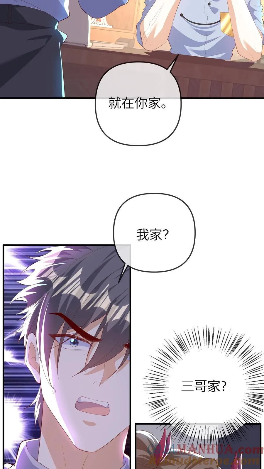 第184话 准备抓捕行动 第25页