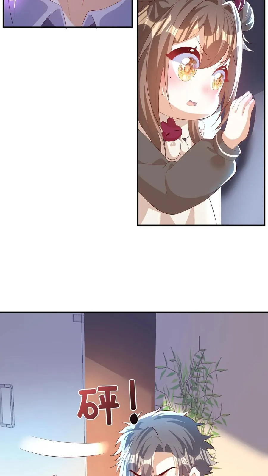 第184话 准备抓捕行动 第26页