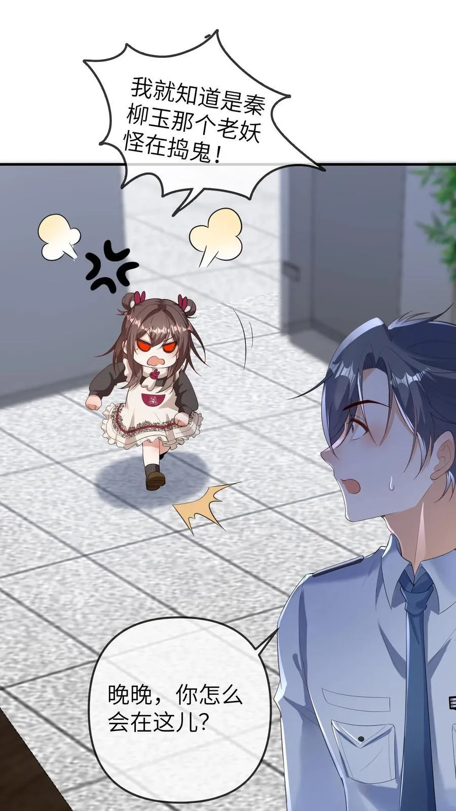 第185话 算账去喽！ 第2页