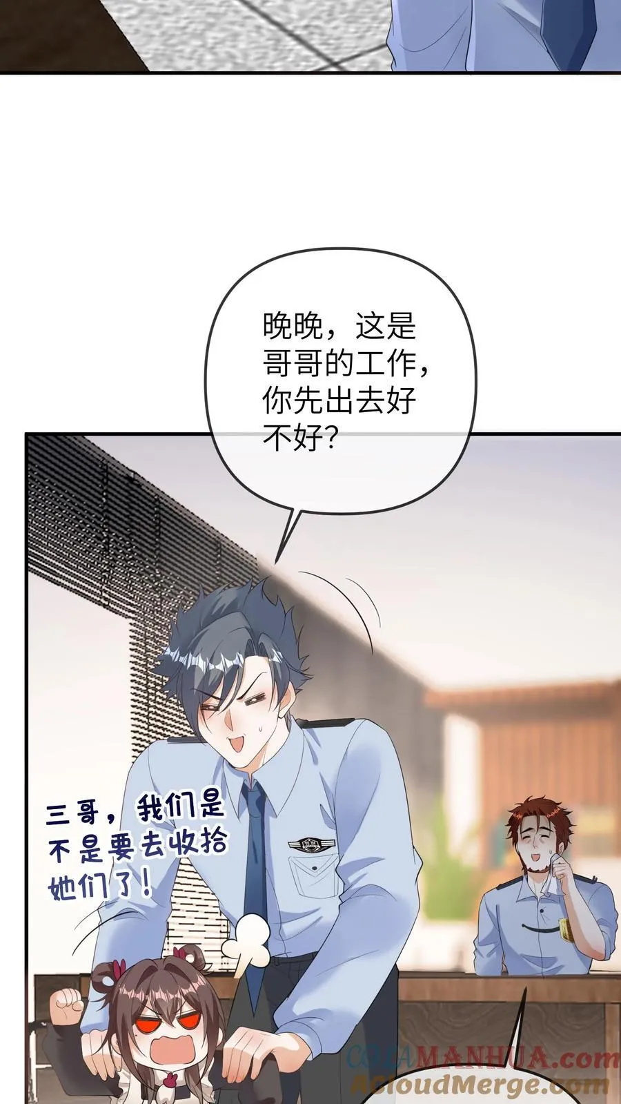 第185话 算账去喽！ 第3页