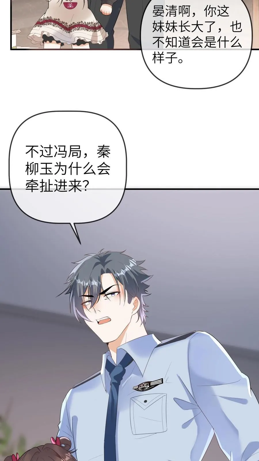 第185话 算账去喽！ 第4页
