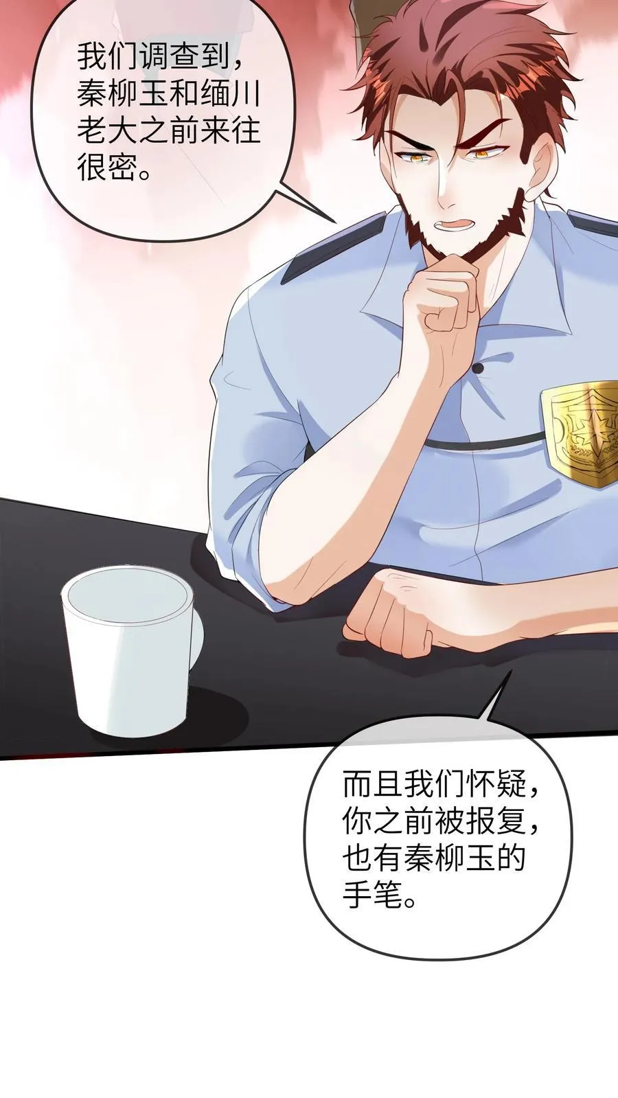 第185话 算账去喽！ 第6页