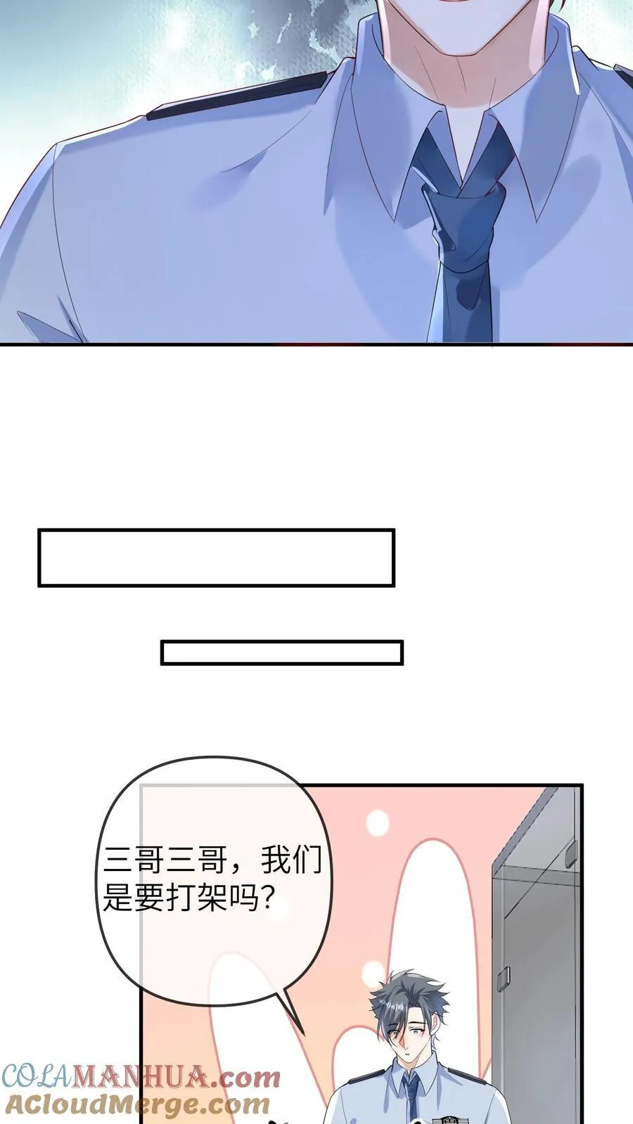 第185话 算账去喽！ 第9页