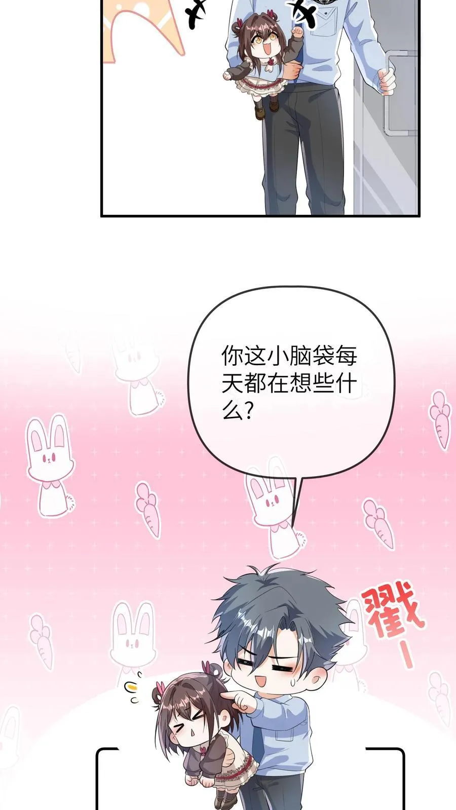 第185话 算账去喽！ 第10页