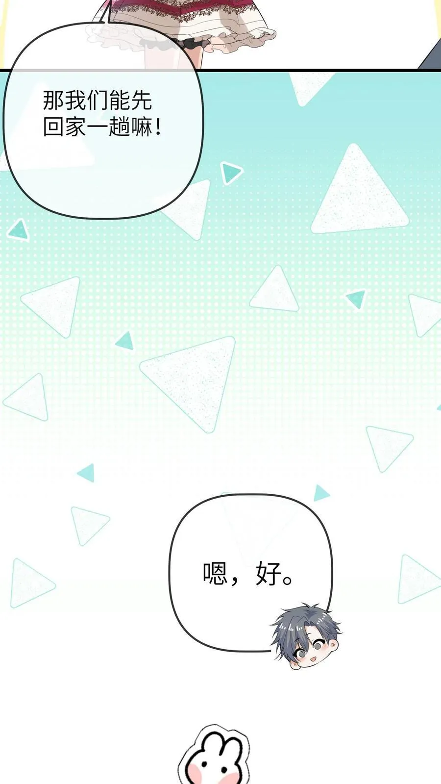第185话 算账去喽！ 第12页