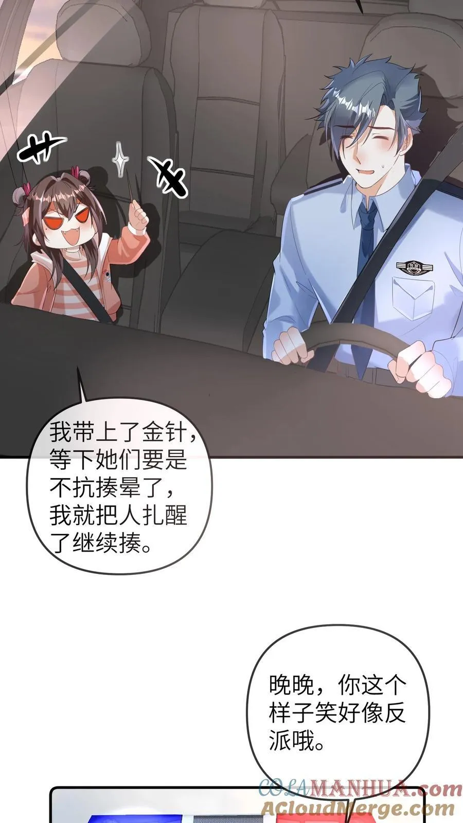 第185话 算账去喽！ 第15页