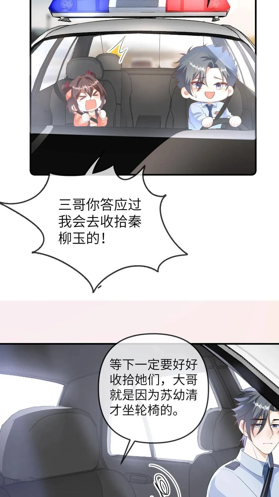 第185话 算账去喽！ 第16页