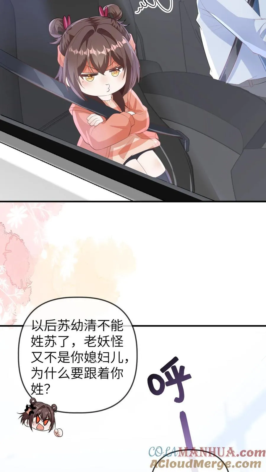 第185话 算账去喽！ 第17页