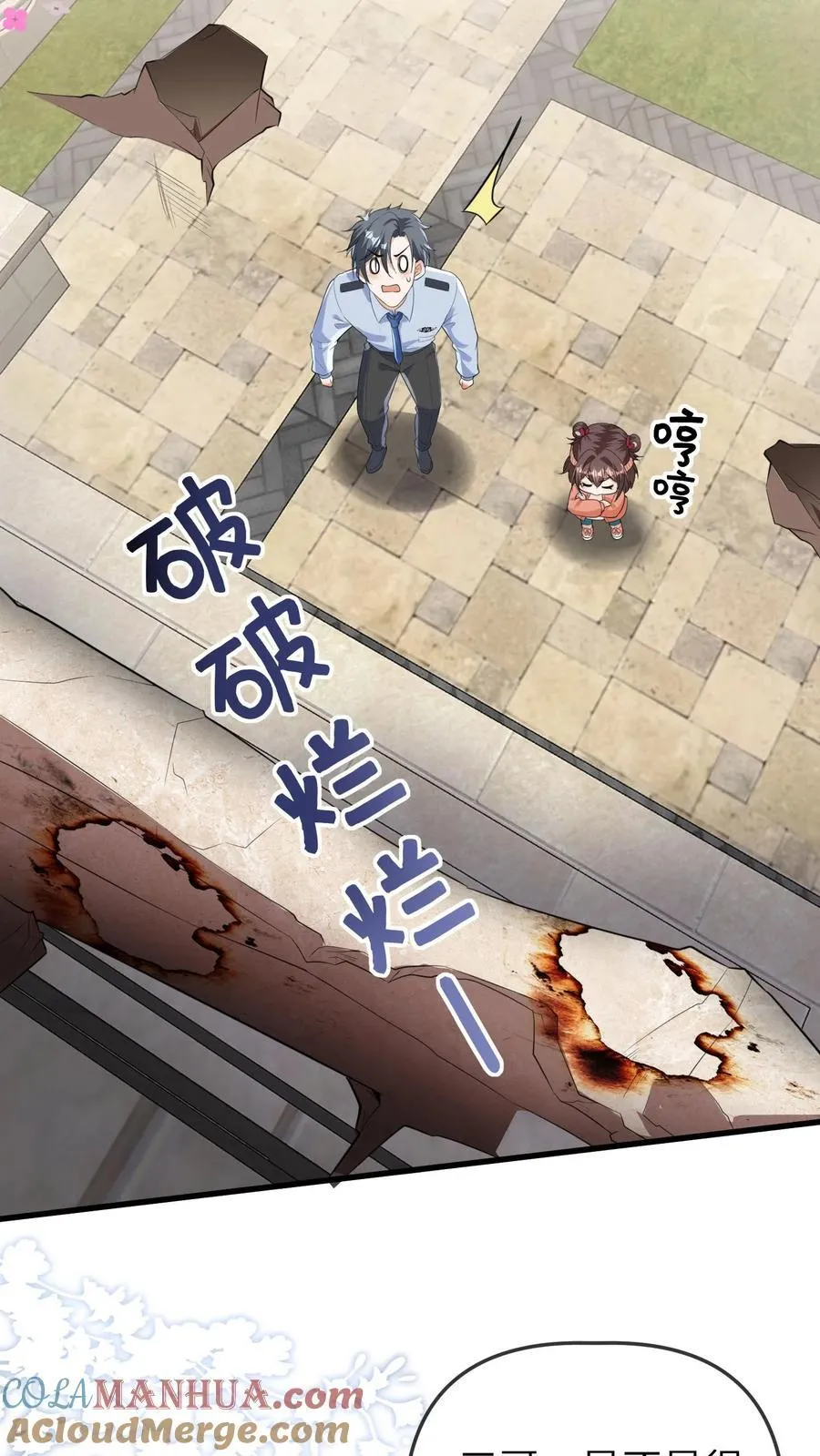 第185话 算账去喽！ 第19页
