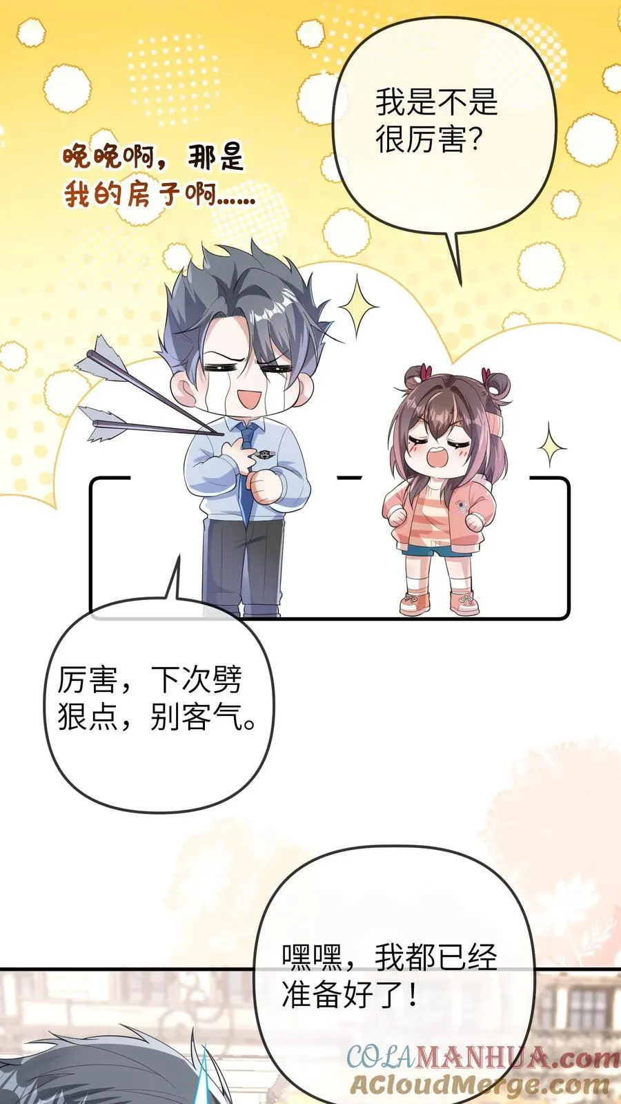 第185话 算账去喽！ 第21页