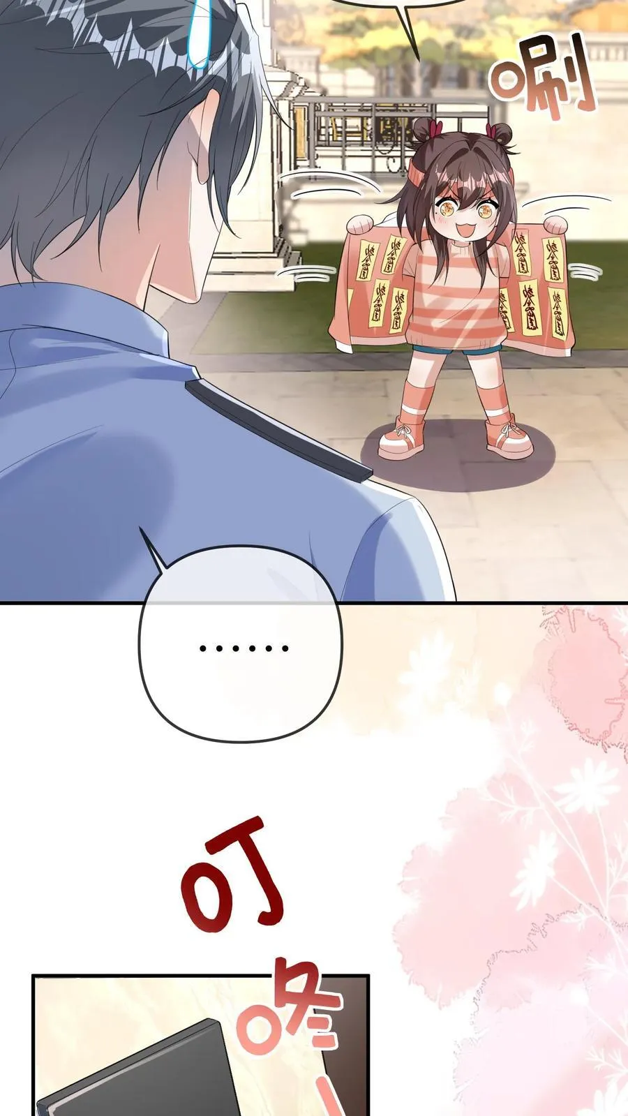 第185话 算账去喽！ 第22页