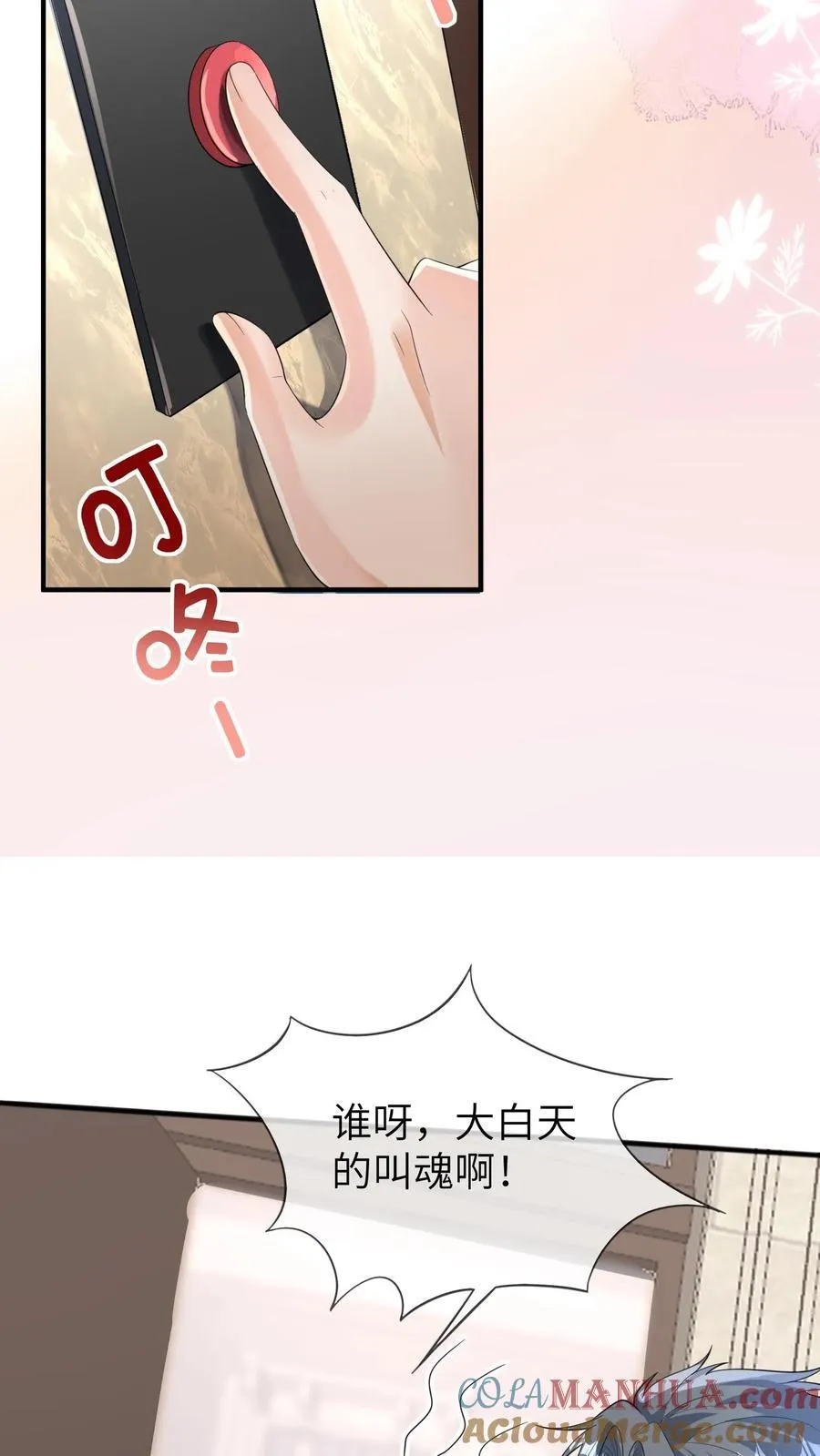 第185话 算账去喽！ 第23页