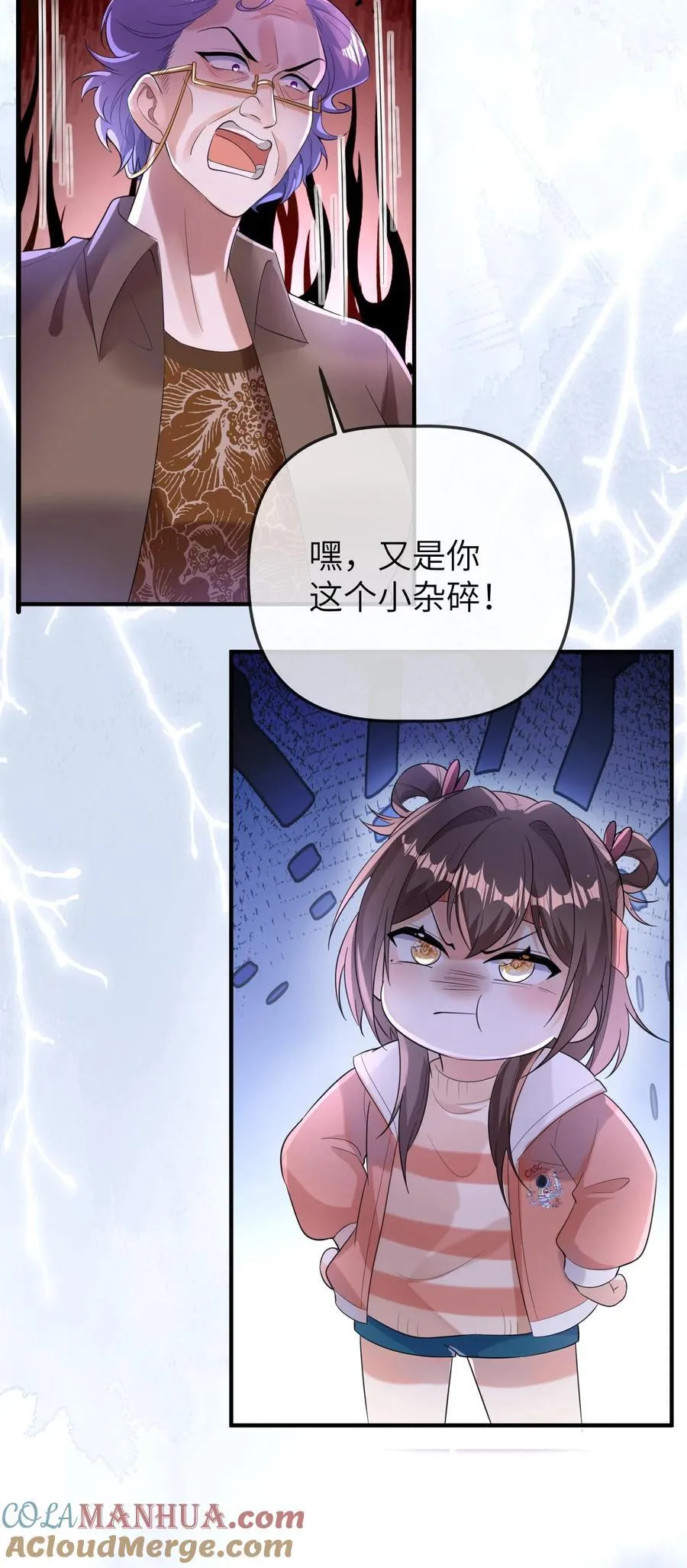 第185话 算账去喽！ 第25页