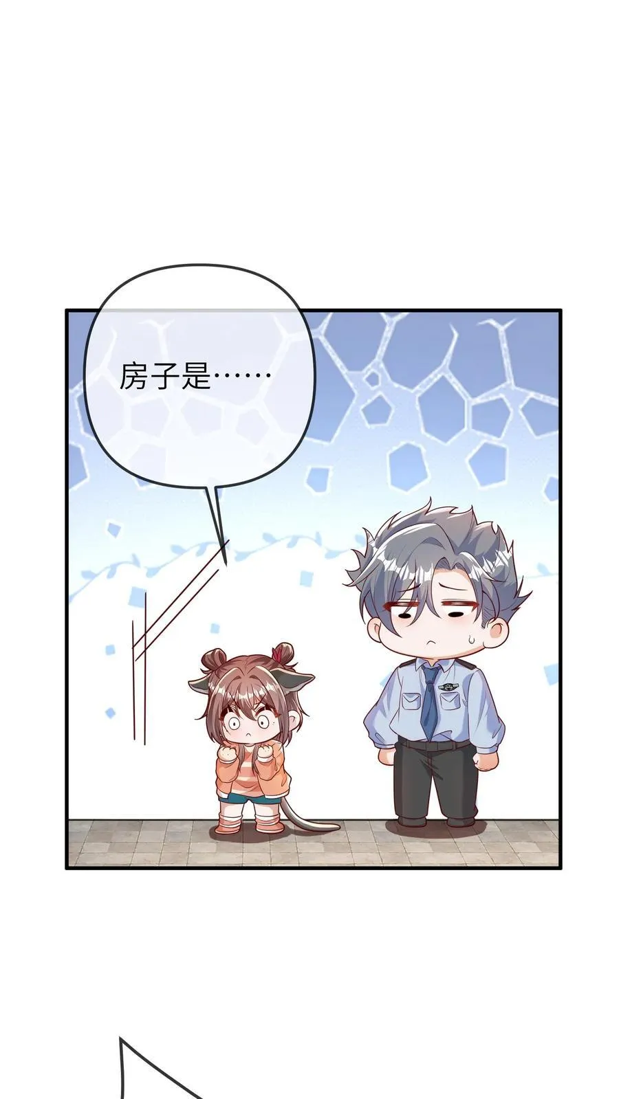 第186话 再这个样子叫我就揍你 第4页