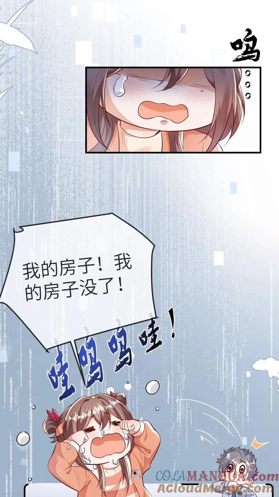 第186话 再这个样子叫我就揍你 第7页