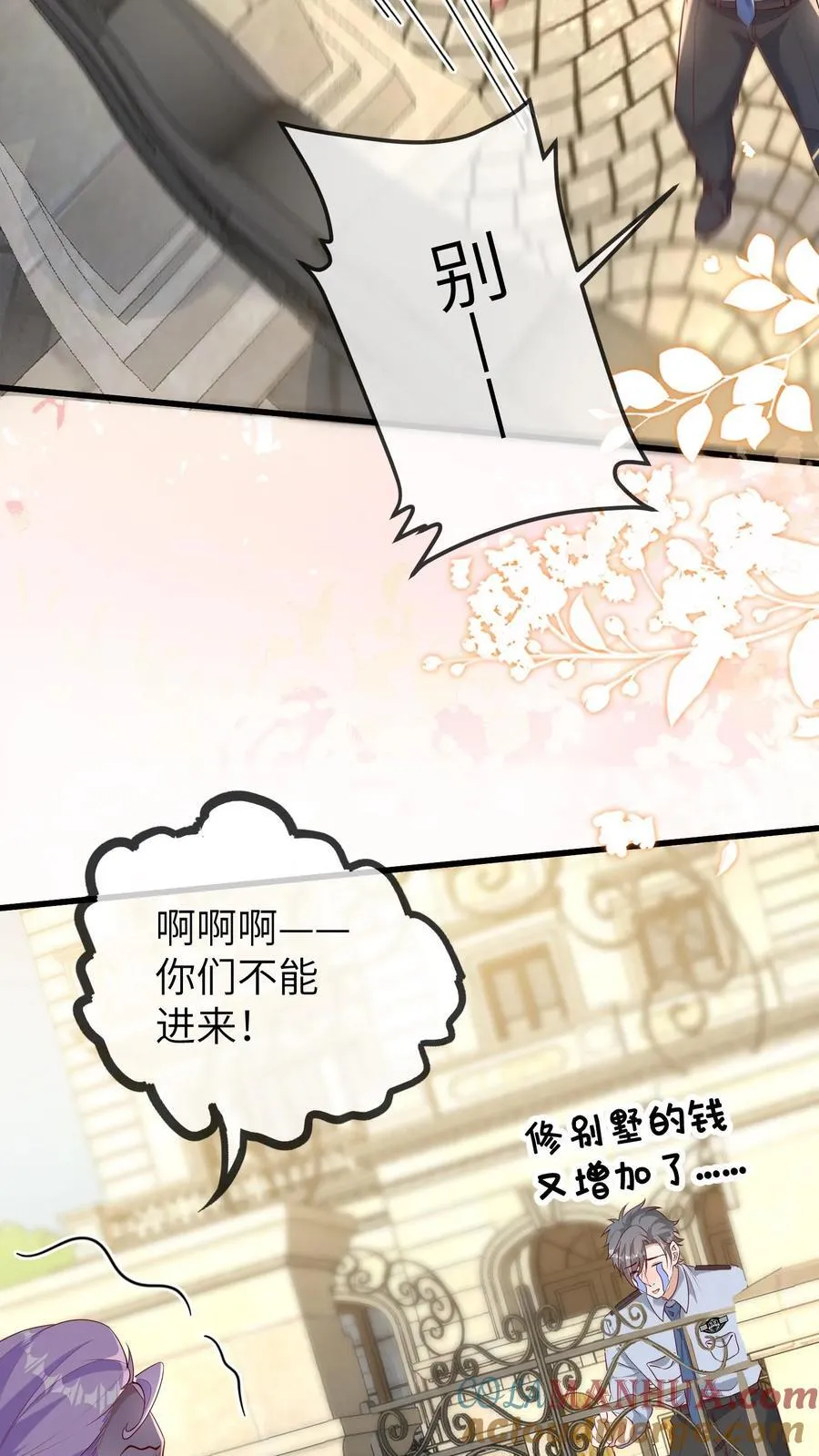 第186话 再这个样子叫我就揍你 第11页