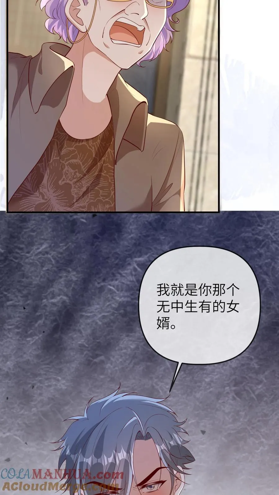 第186话 再这个样子叫我就揍你 第15页