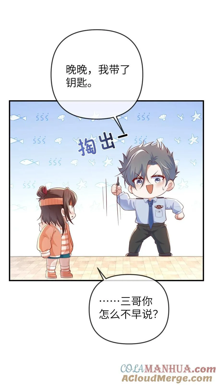 第186话 再这个样子叫我就揍你 第19页
